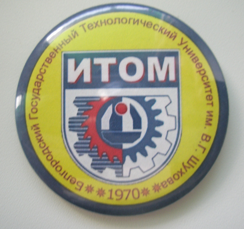 БГТУ Институт технологического оборудования и ма