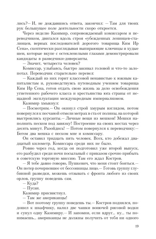 Gron-Ts-page-0019