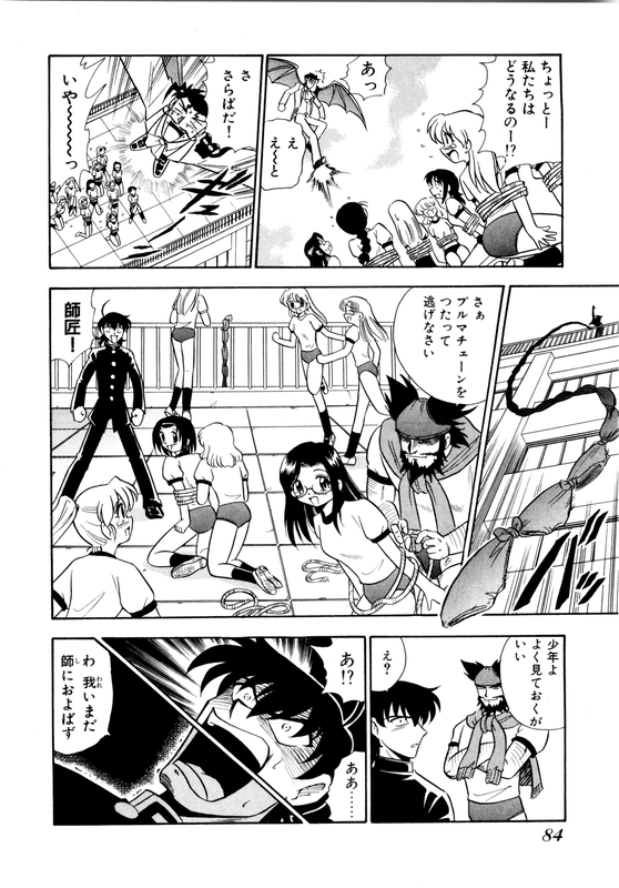 Mousou Soldier YamamotoVol2-3