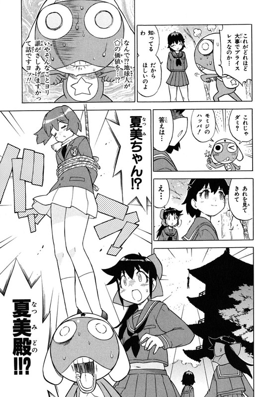 Keroro GunsouVol18-1