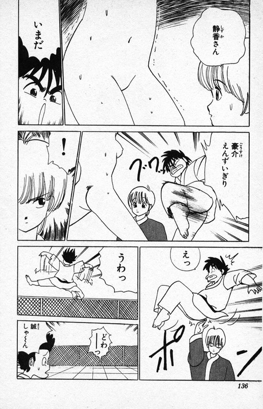 Yarukkya KishiVol9-2