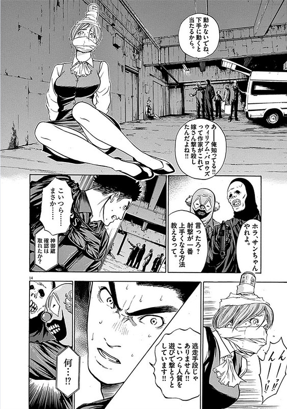 S - Saigo no KeikanVol1-3