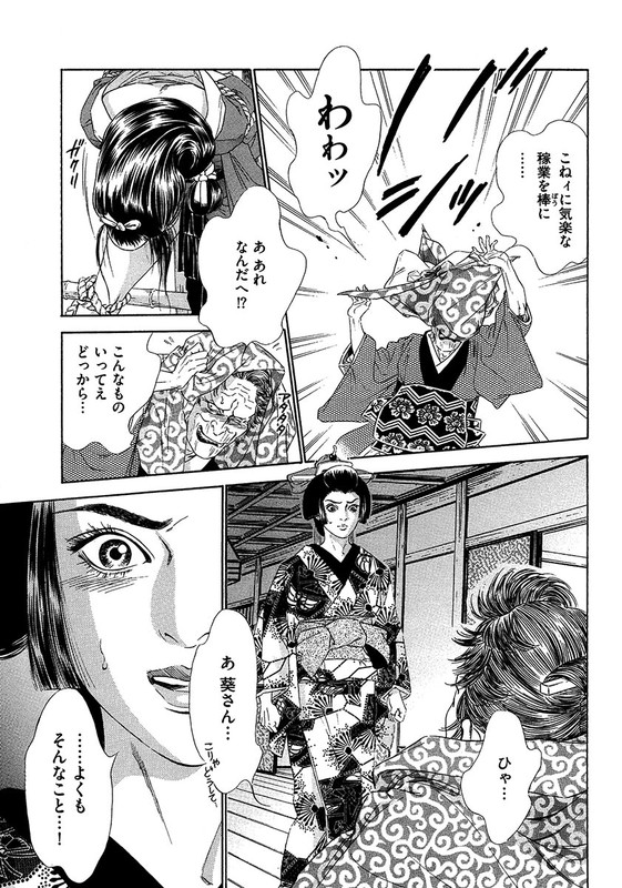 Manga Grimm Douwa - Kuruwa GenjiVol3-4