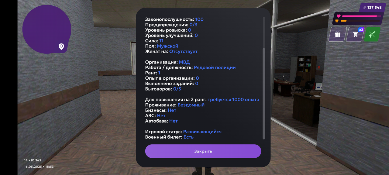 Screenshot_20250516-185302