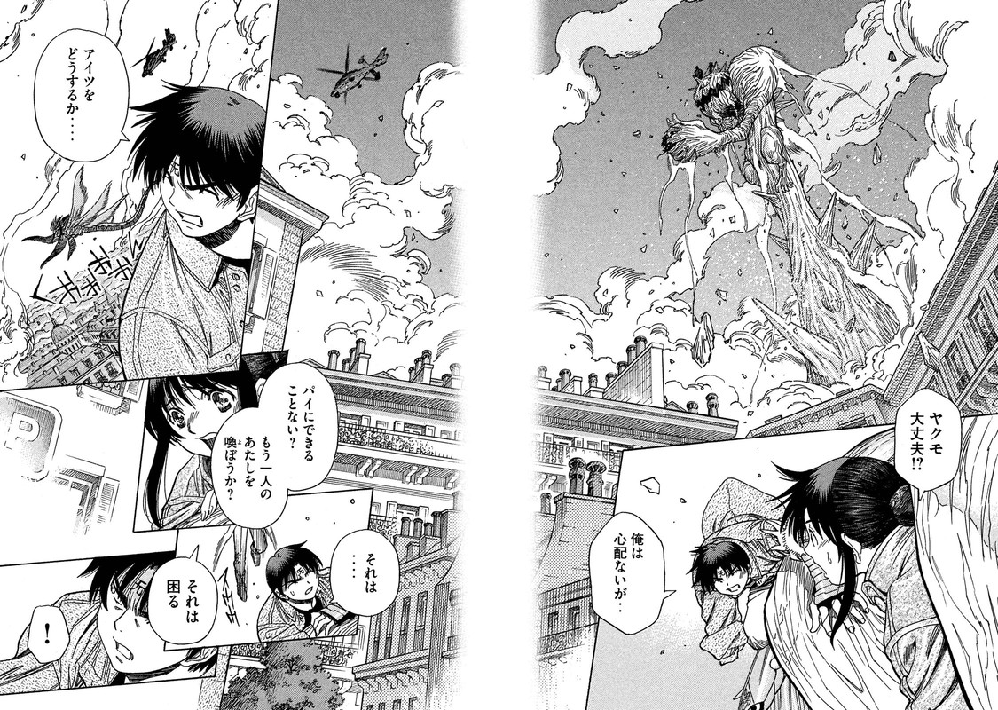 3x3 Eyes - Genjuu no Mori no SounanshaVol3-1