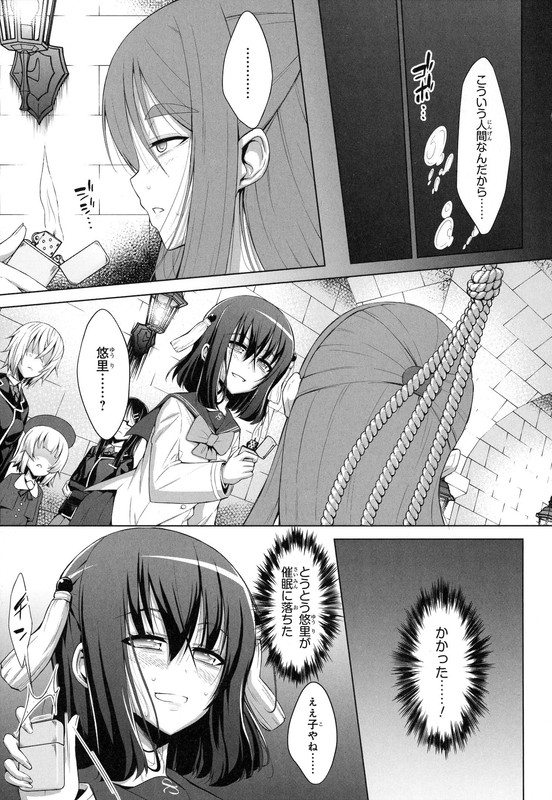 Chotto Kawaii Iron MaidenVol4-28