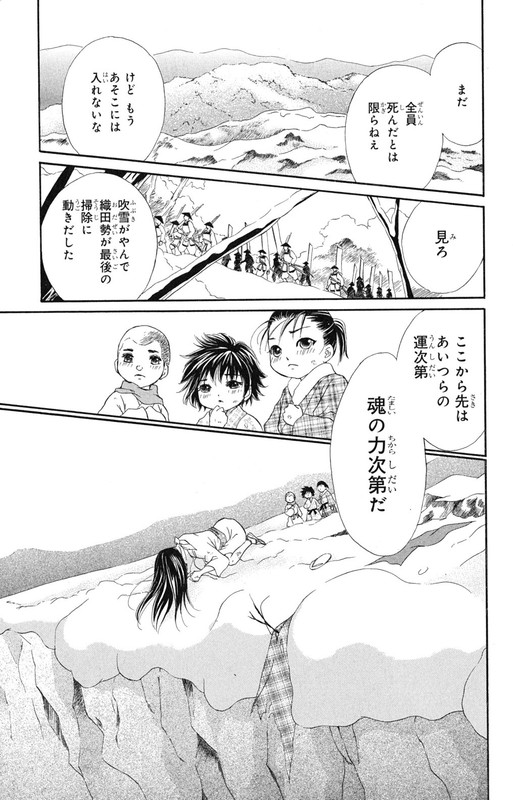 KashuraVol3-21