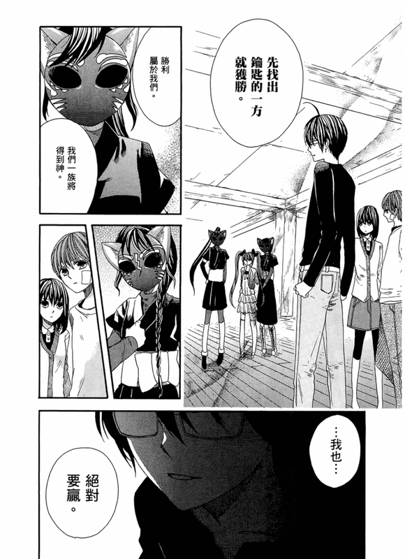Kamisama GameVol3-9
