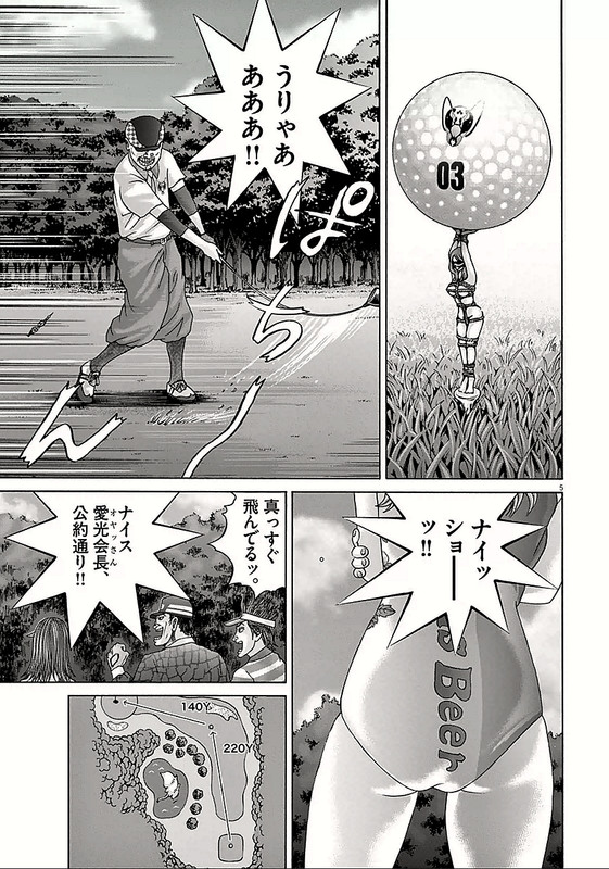 Mogura no UtaVol38-1