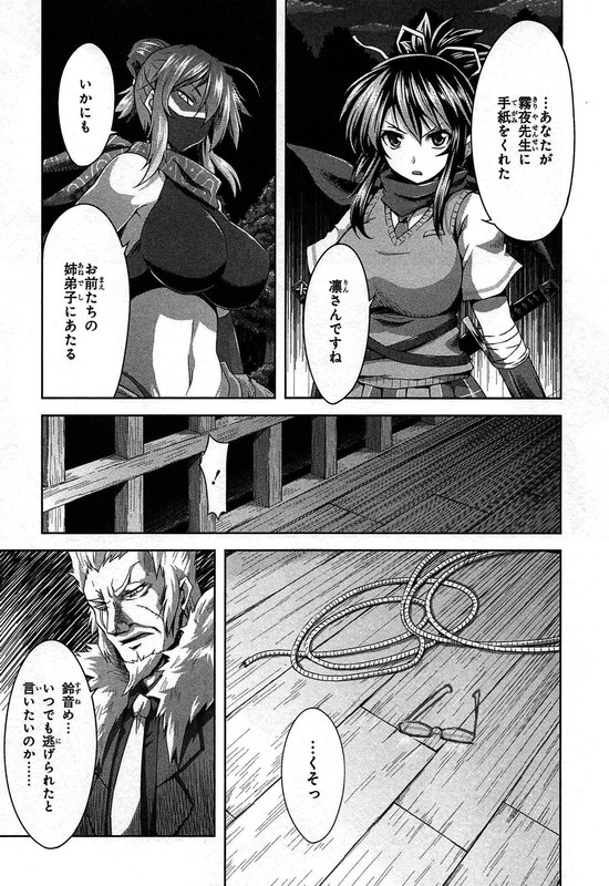 Senran Kagura Guren no HebiVol3-3