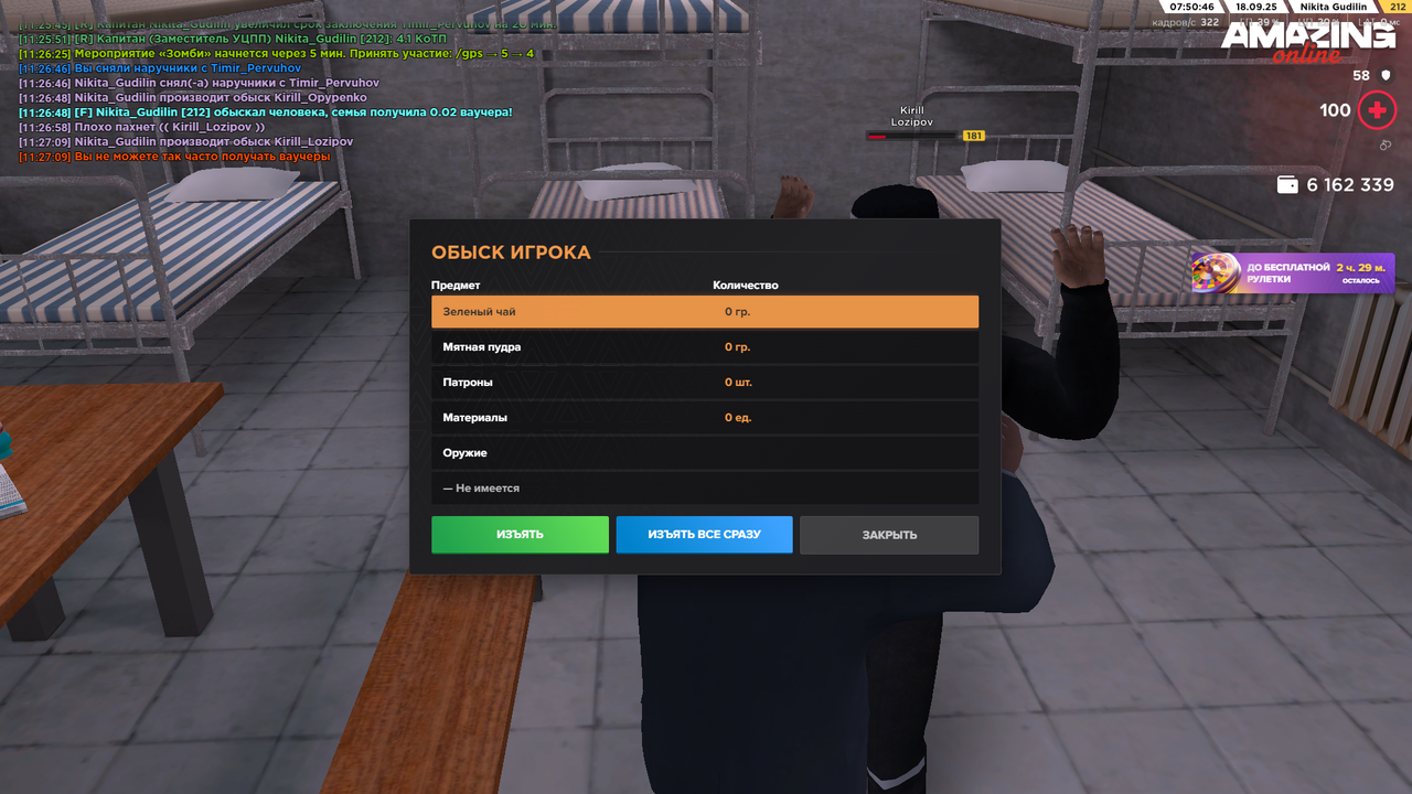 Снимок экрана (1616)