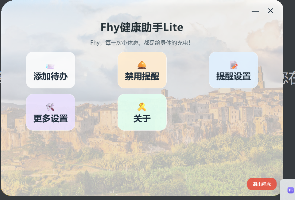 软件主界面图片