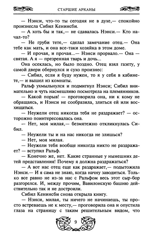 p0011