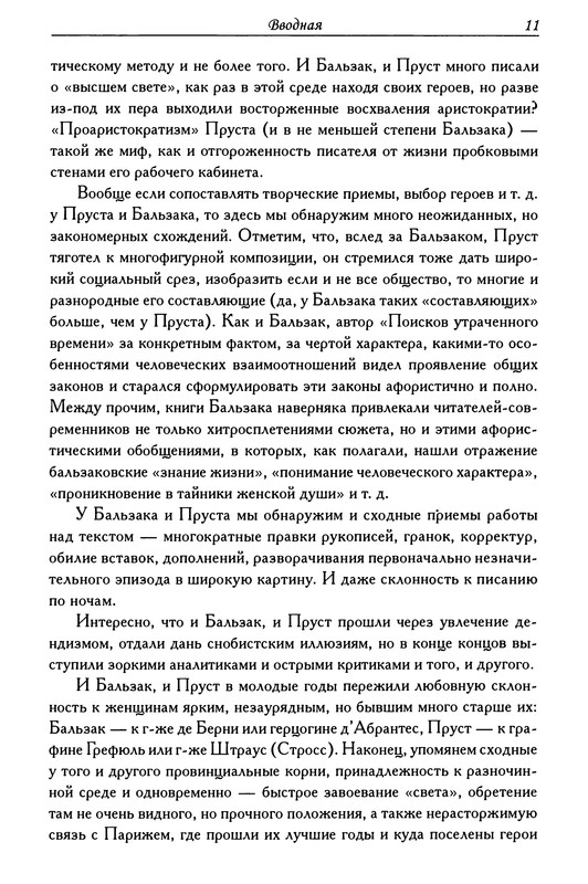 p0011