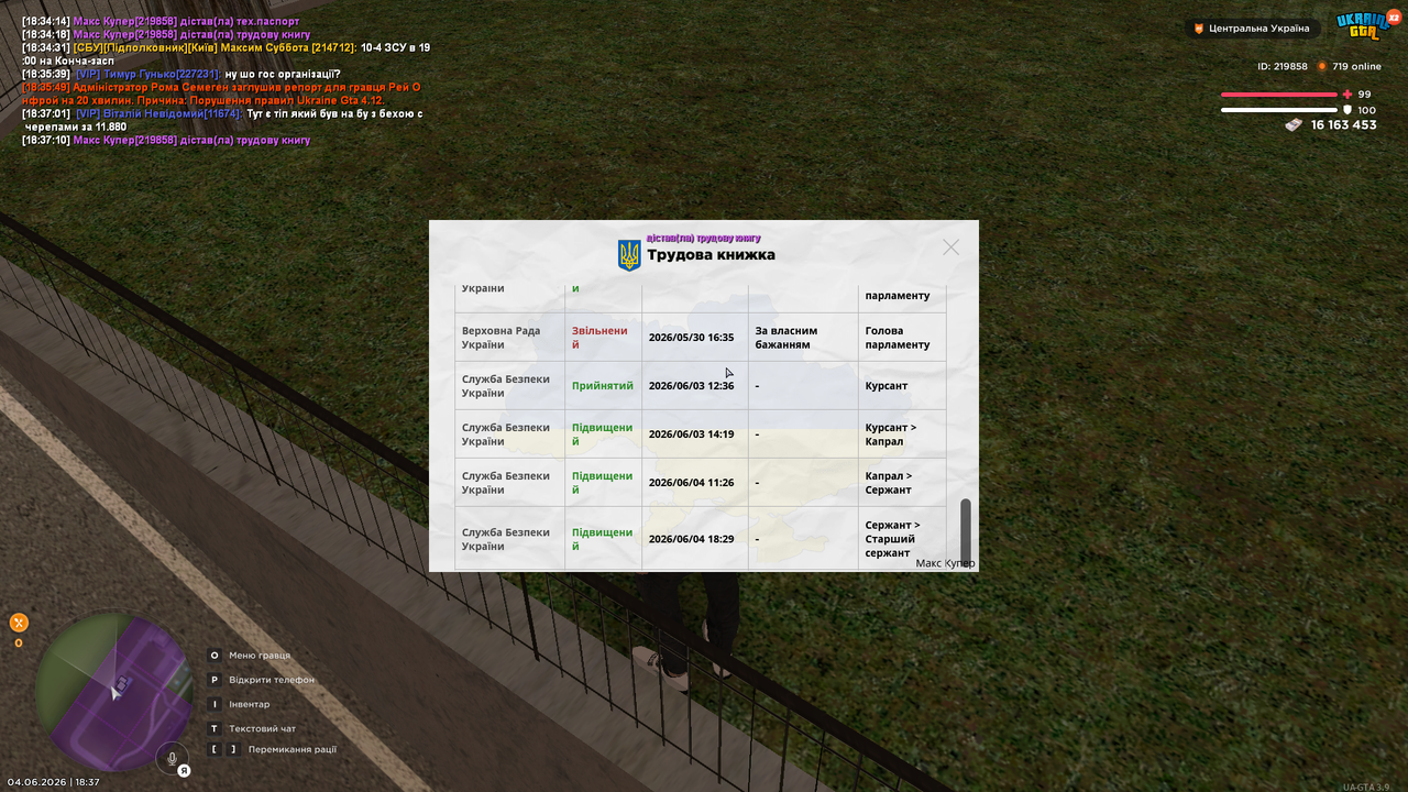 UKRAINE GTA 04 06 2026 18 37 14