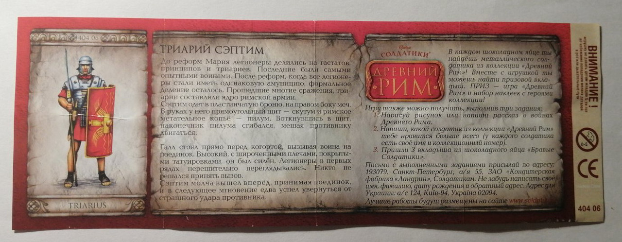 Триарий Сэптим_1