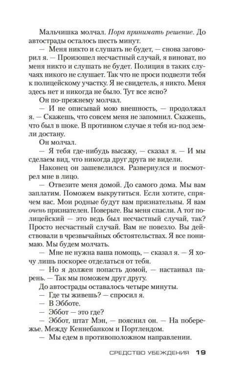 2-page-0016