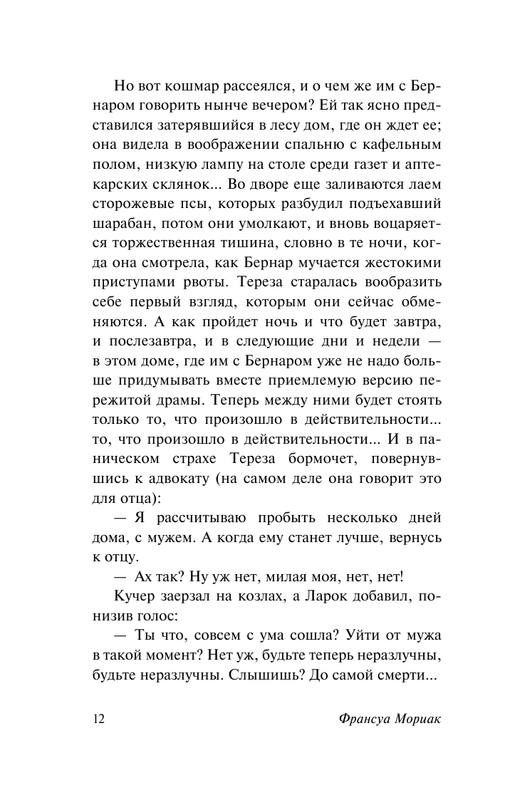 ASE000000000853932-12