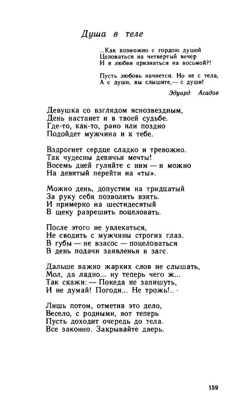 2a37432d89b1f17fdb726f20ba07f19e-159