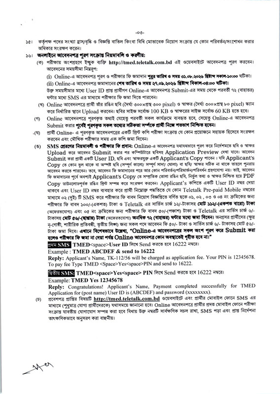 TMED-Job-Circular-2026-PDF-3