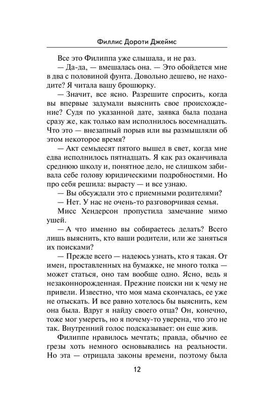 ASE000000000718201-12