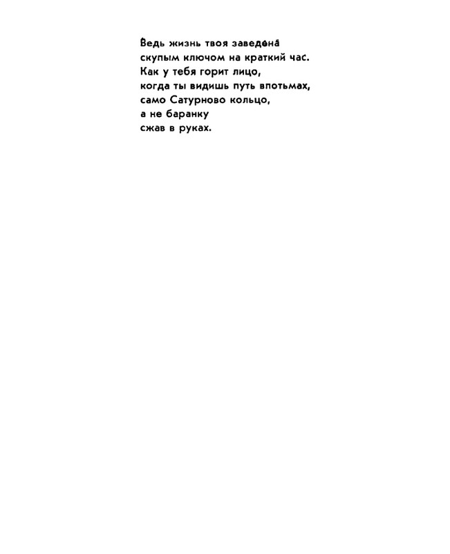 Zhirmunskaja-Zabota-page-0025