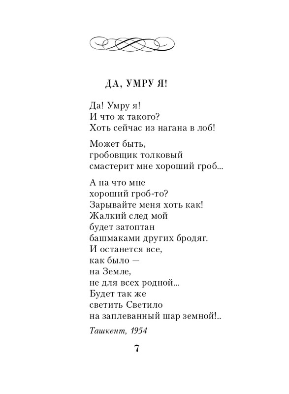 ITD000000001122749-page-0007