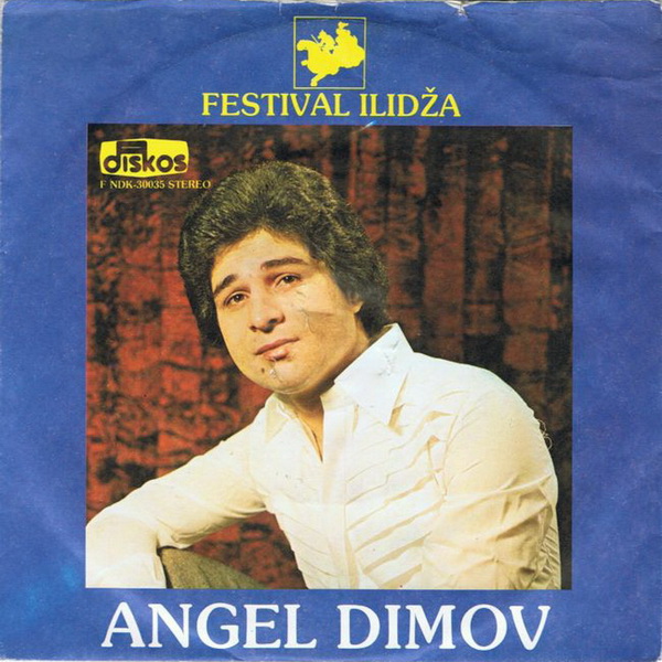 Angel_Dimov_1980_2_p