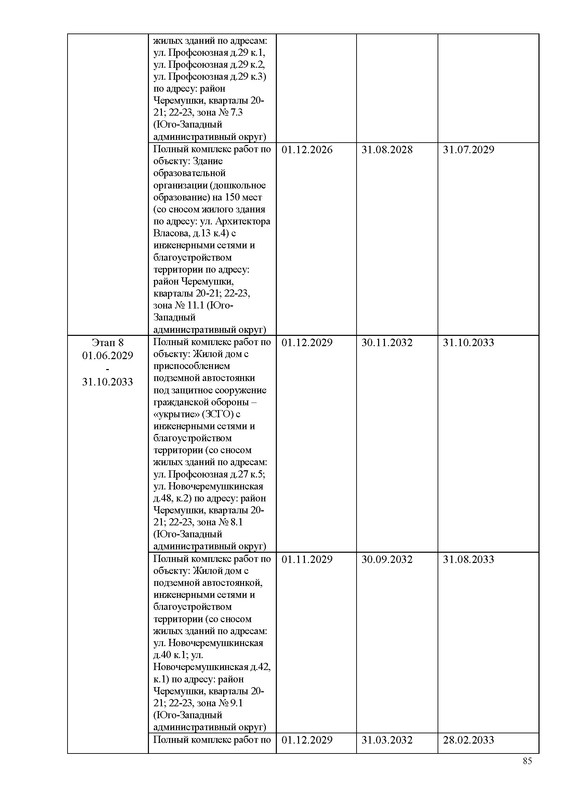 ПД на сайт_Страница_085