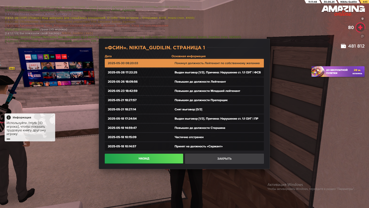 Снимок экрана (1012)