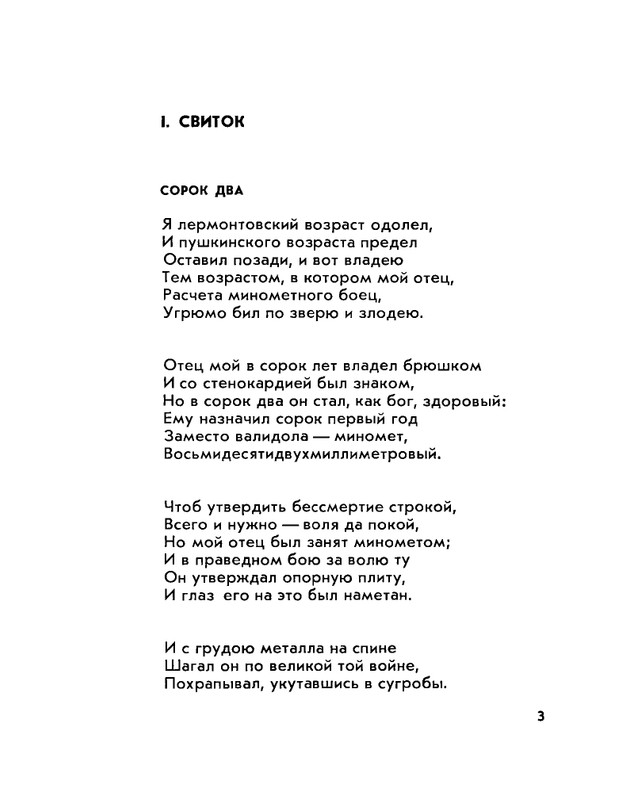 page-0004