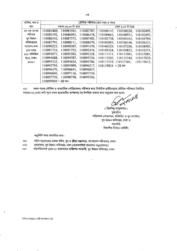 DYD-Viva-Practical-Date-2024-PDF-4