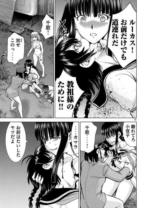 SatanophanyChap112-10