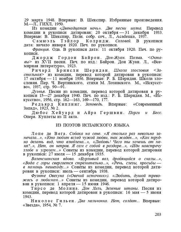 Bagrovoe-svetilo-page-0207