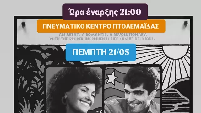 κοζάνη, ειδήσεις, νέα, Πτολεμαΐδα