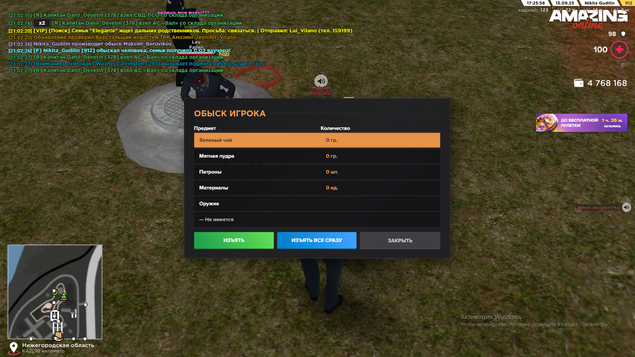 Снимок экрана (1508)