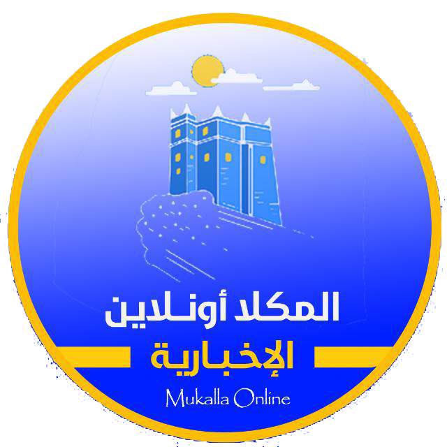 شعار المكلا أونلاين