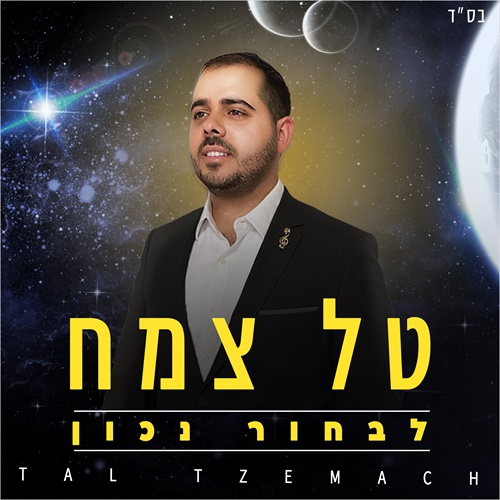תמונה
