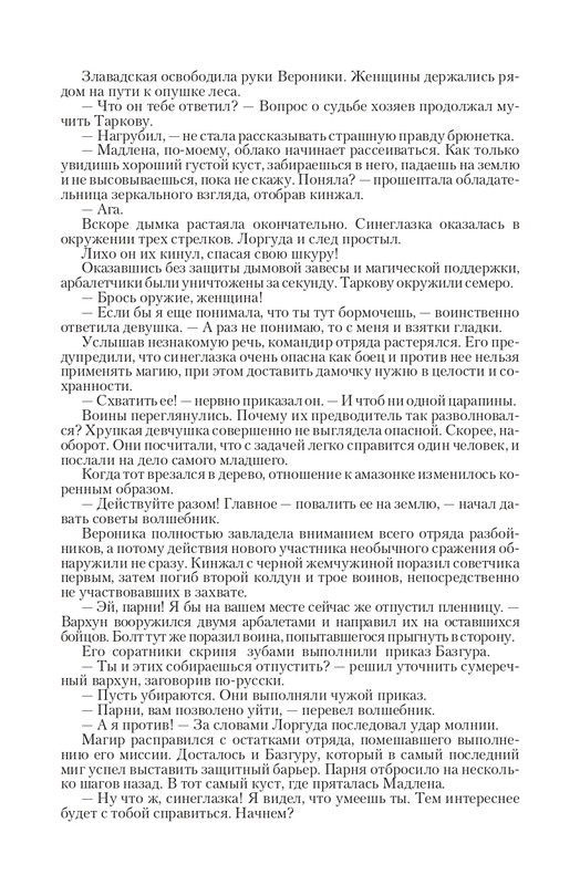 Zmeenos-T-page-0055