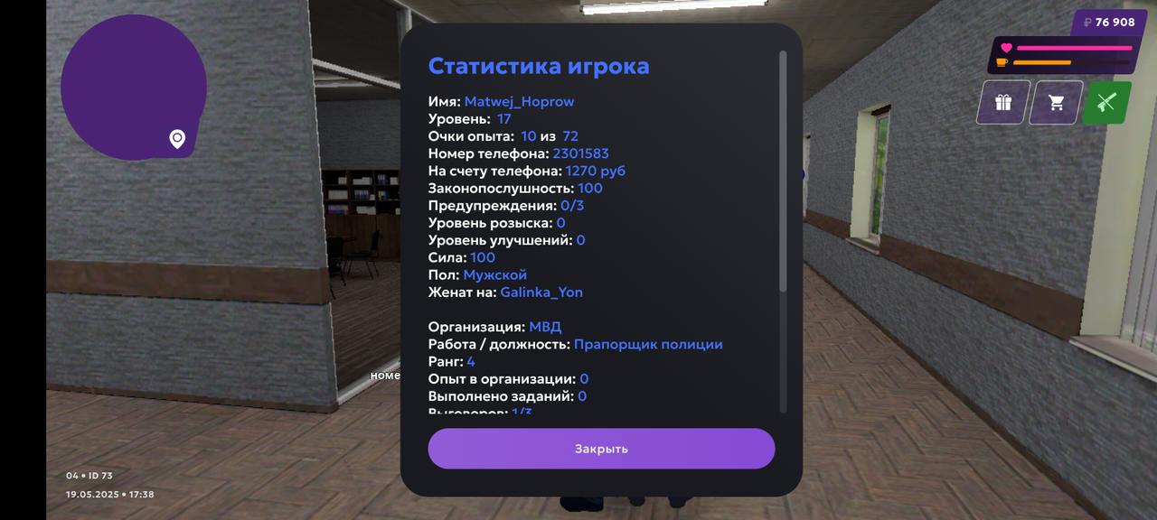 Screenshot_20250519-173825