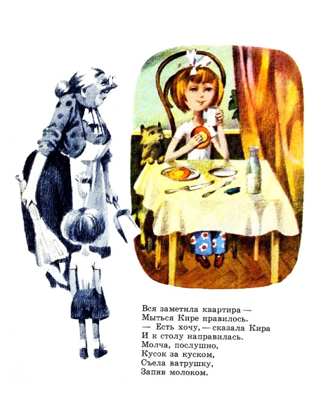 Krestinskij-Aleksandr-Zakoldovannaja-devochka-page-0010