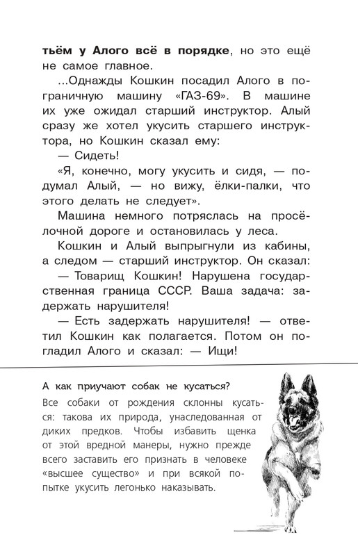 Koval-Jurij-Alyj-page-0082