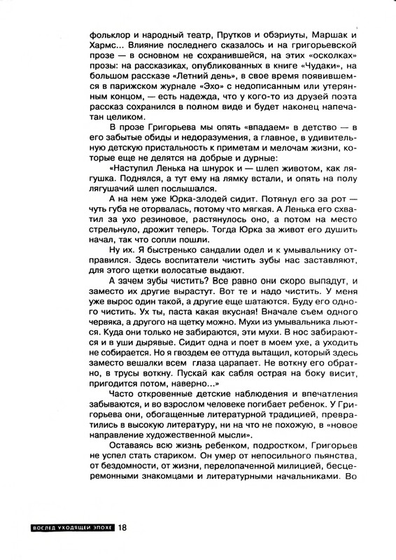 page-0020