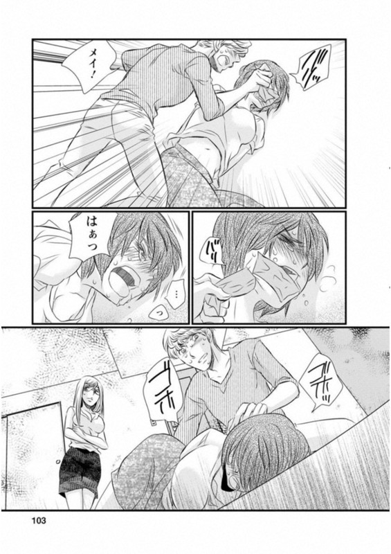 Naraku no HitsujiVol6-11