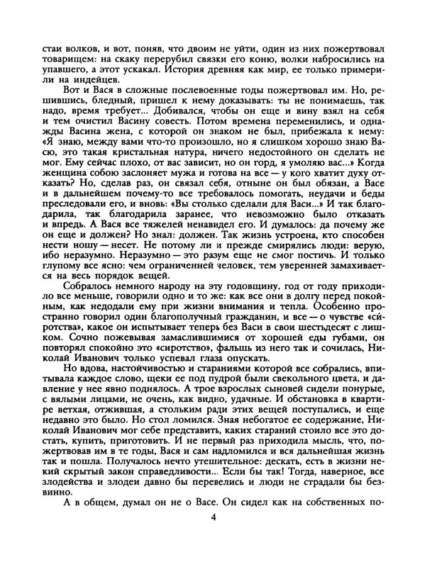 1988-06-page-0006