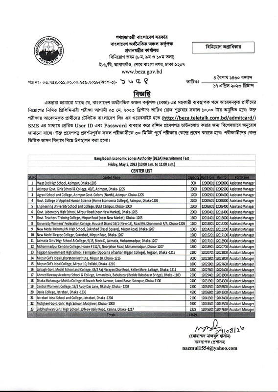BEZA-Assistant-Manager-Exam-Seat-Plan-2023-PDF