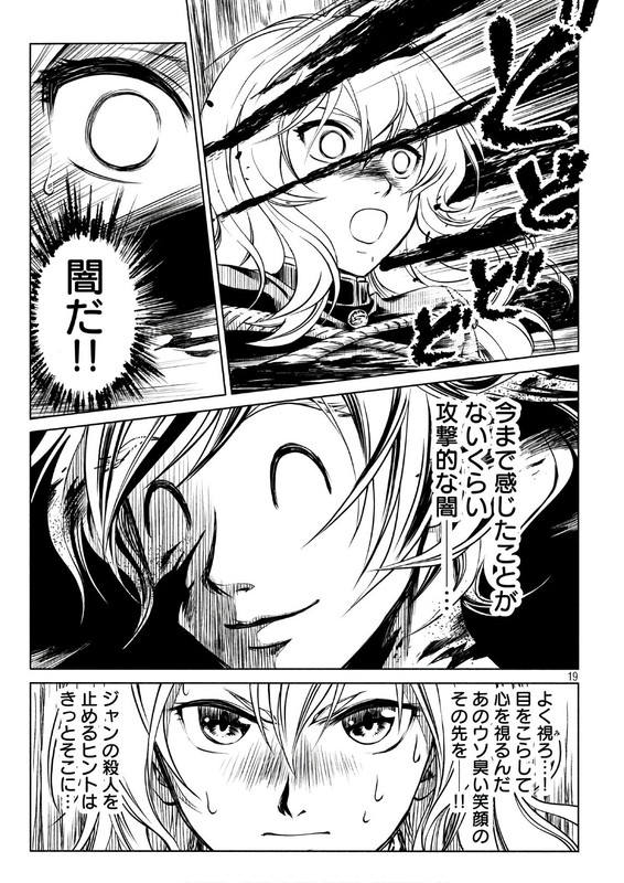 Kobayashi Shounen to Futei no KaijinChap26-9