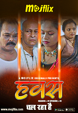 Hawash (2023) Mojflix S02E03 Web Series Watch Online