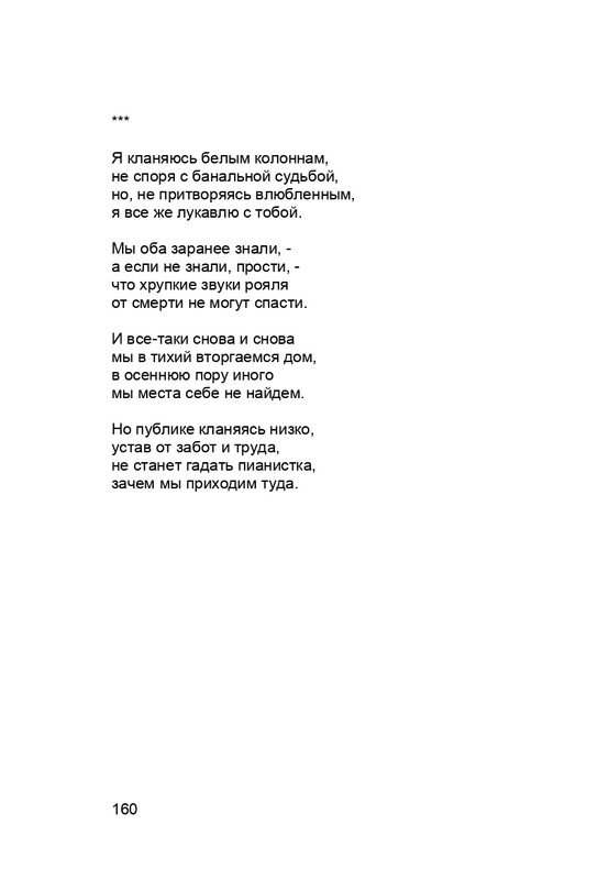 karp-krome-strakha-2013-page-0161