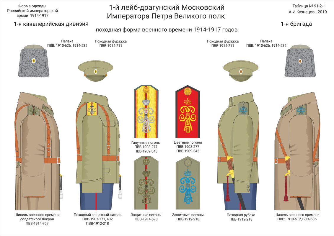 091-2-01 Драг пох